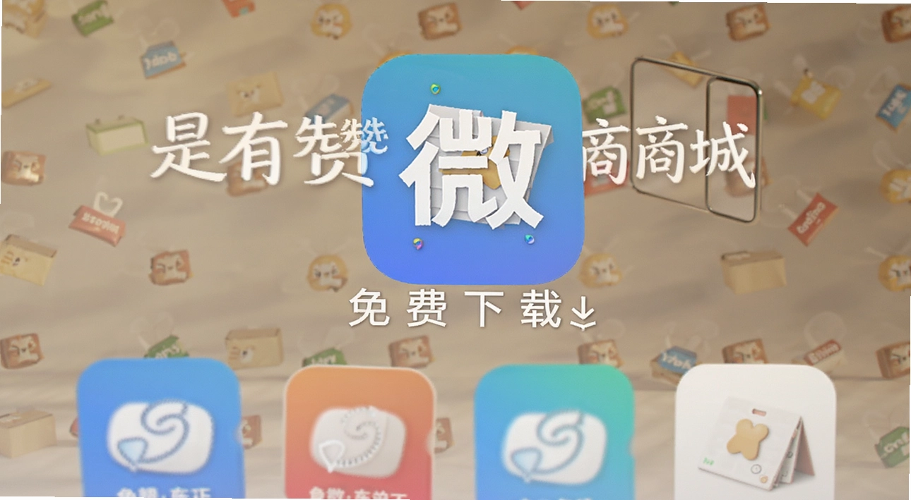 ����΢�̳�app