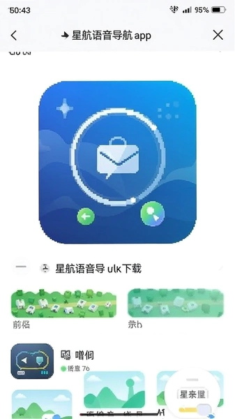 �Ǻ���������apk����ҳ���ͼ