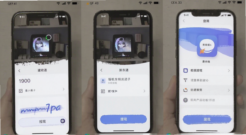 手机兼职app提现界面截图