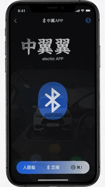 �����綯APP�������ӳ�������
