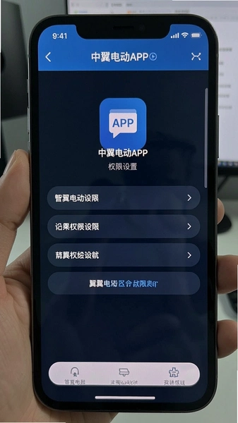 �����綯APPȨ������ҳ��