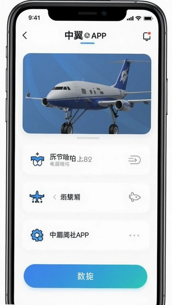 �����綯APP��ҳ���ܽ���