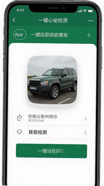 FREELANDER������Appһ����ϼ�����