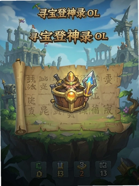 Ѱ������¼OL������ʯ��ͼ