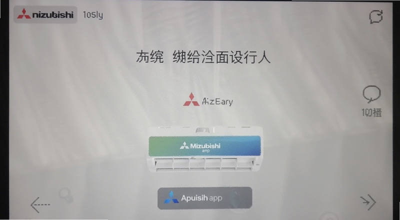 三菱空调app添加设备绑定界面截图