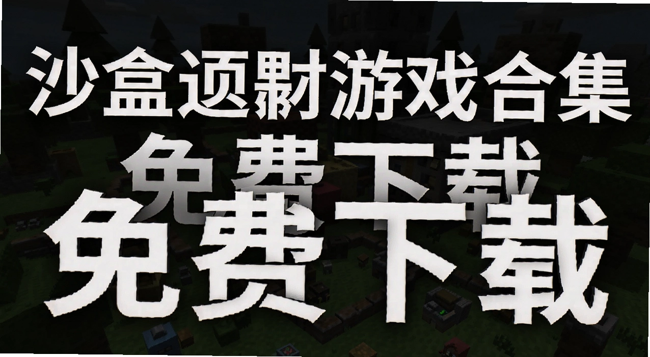 ɳ�������Ϸ�ϼ�