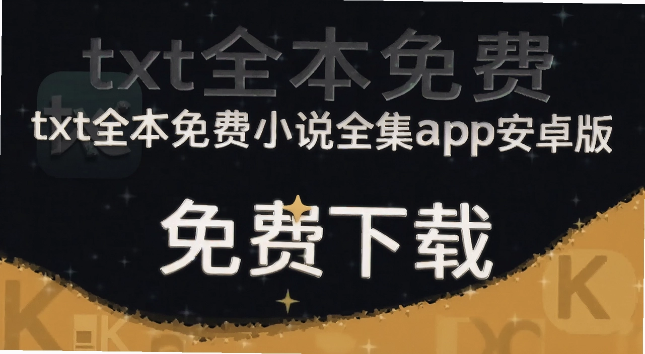 txtȫ�����С˵ȫ��app��׿��