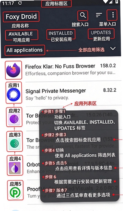Foxy Droid第三方F-Droid安卓版下载截图 Foxy Droid第三方F-Droid安卓版下载截图