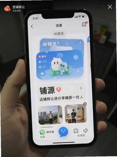 店铺转让APP分享铺源到微信操作