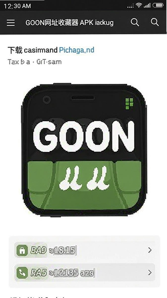 GOON��ַ�ղ���APK��װ������ҳ��