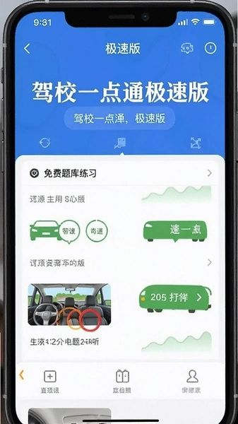 ��Уһ��ͨ���ٰ���������ϰ����