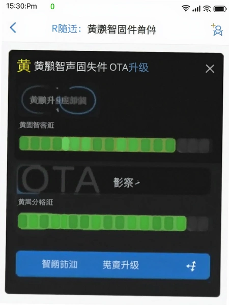 ��������̼�OTA�������Ƚ����ͼ