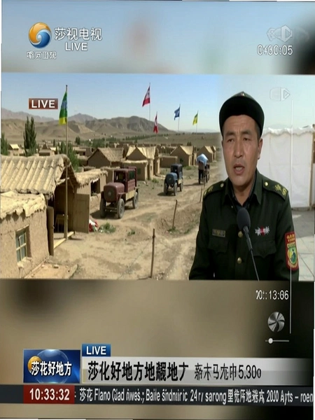莎车好地方电视直播界面截图