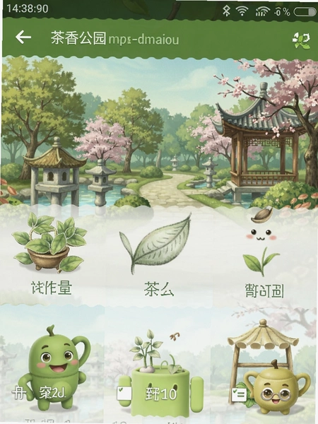 茶香公园安卓版运行界面