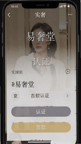 ������appʵ����֤�����ͼ
