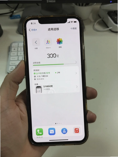 �����ֻ���¡����Ӧ��Ǩ�ƽ���ҳ��