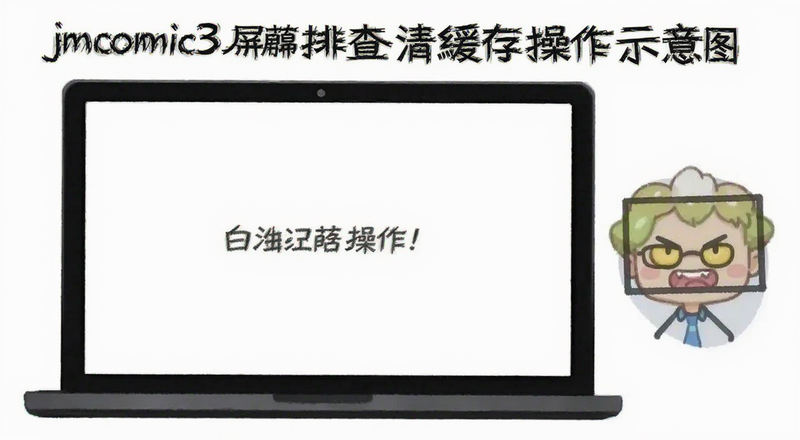 jmcomic3�����Ų��建�����ʾ��ͼ