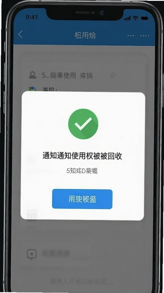 ֪ͨʹ��Ȩ�����յ���ʾ����