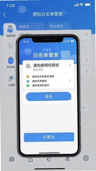 ֪ͨ�������ܼ�֪ͨʹ��Ȩ��Ȩ����