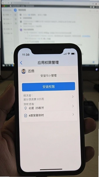 Ӧ�ð�װȨ�޹�������