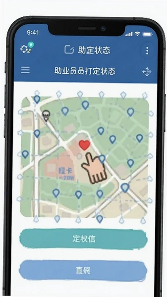 助业员工打卡定位状态界面图