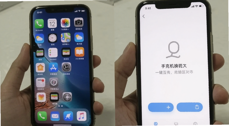 手机克隆换机一键互传连接配对界面预览图