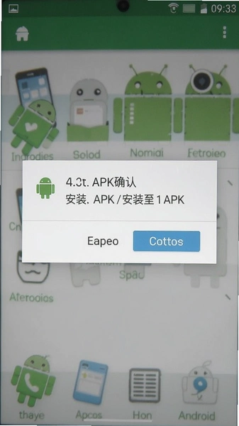 安卓APK安装确认弹窗
