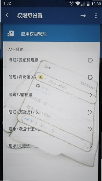 ��׿Ӧ��Ȩ�޹�������ҳ