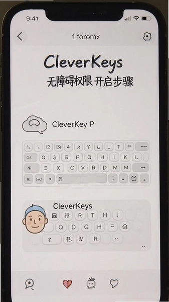 CleverKeys���ϰ�Ȩ�޿�������ͼ
