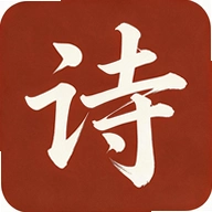 ��ʫ(ʫ��ѧϰ����)v1.0.0 ��ͯ��ʫ����