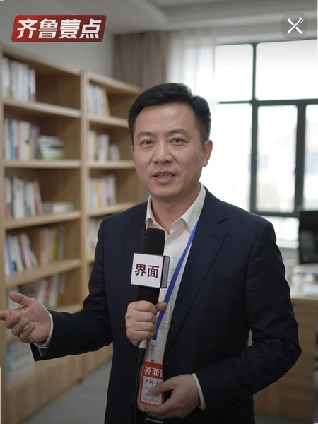 齐鲁壹点 记者 界面
