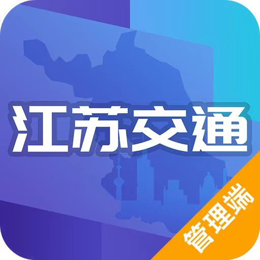 ���ս�ͨ�Ʊ�������ƽ̨�ٷ���v1.9.8