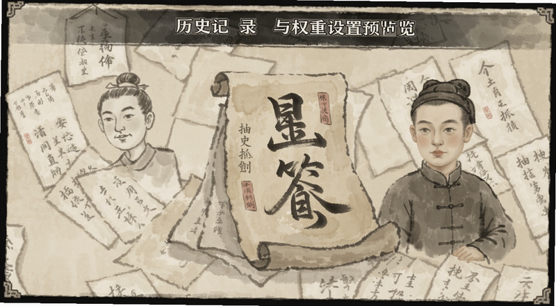 抽签抓阄历史记录与权重设置预览图