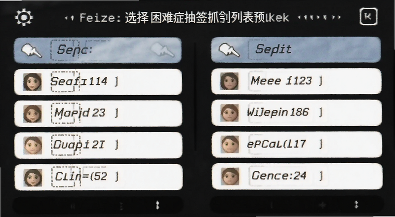选择困难症抽签抓阄选项列表预览图