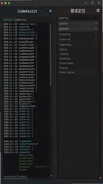 CodeAssist������־�����λ���