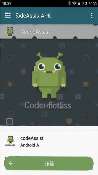 CodeAssist��׿APK��װ�����ͼ