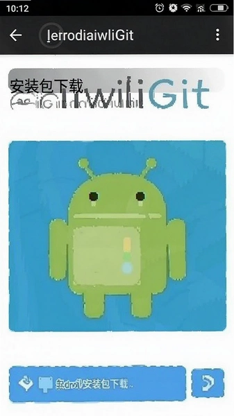 AiwliGit��׿��װ������ҳ���ͼ