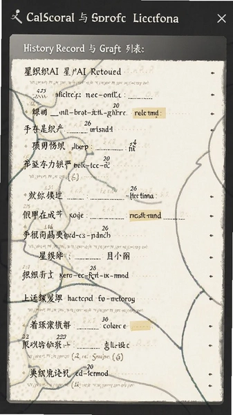 星织AI历史记录与草稿列表