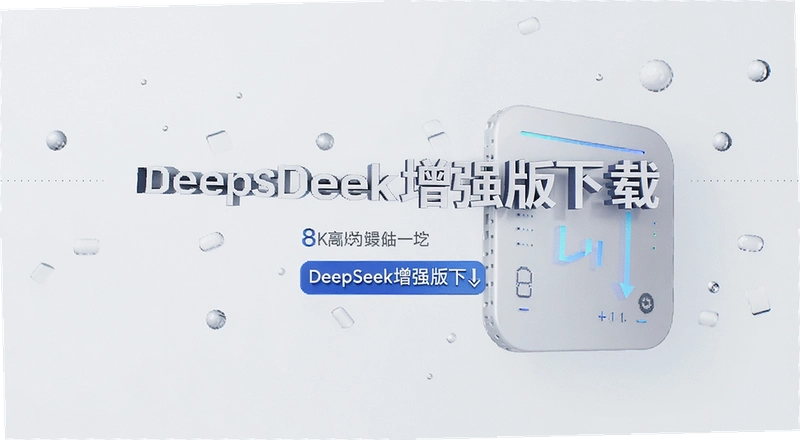 DeepSeek��ǿ�����غ���ô�ã����������밲װ������