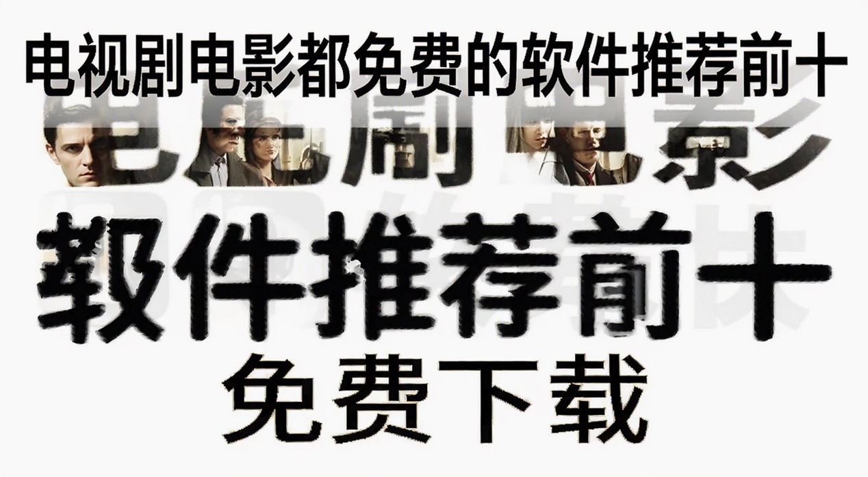 ���Ӿ��Ӱ����ѵ������Ƽ�ǰʮ