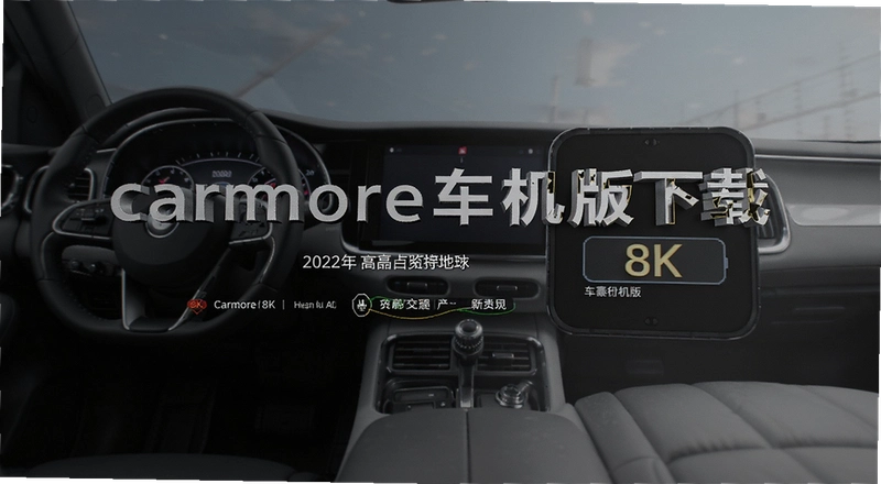 carmore��������ô���أ���װ�����볣��������
