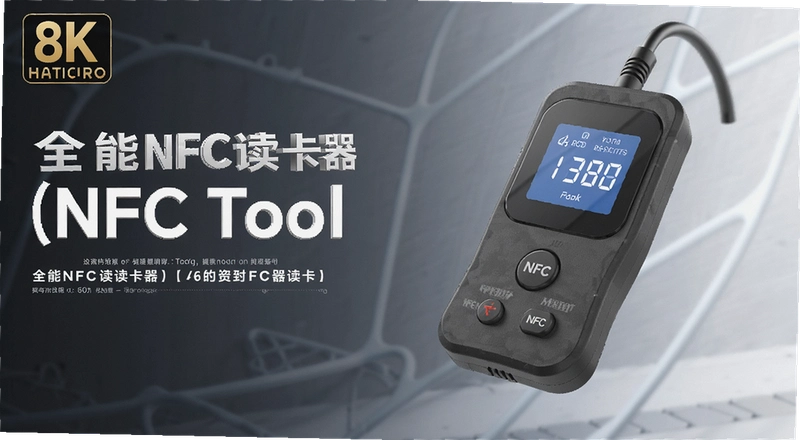NFC��������ô�ã��ܶ�ȡ��Щ��Ƭ��һ�����ȫ��NFC����