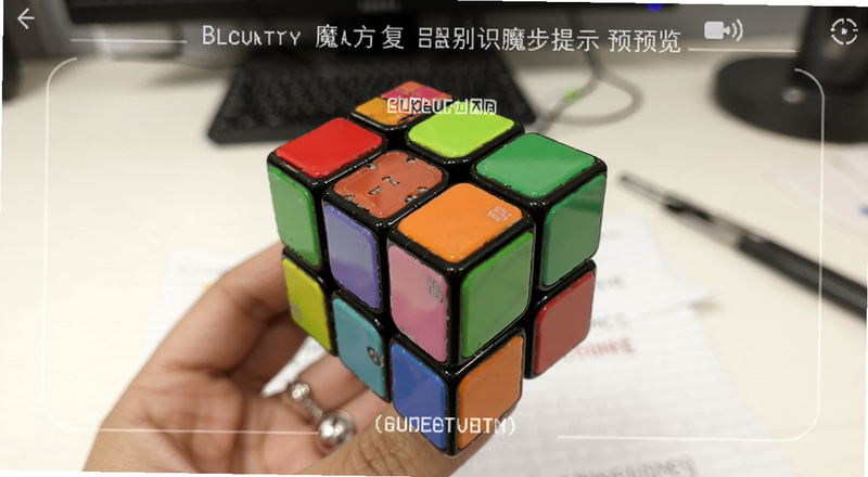 魔方复原器识别魔方步骤提示预览图