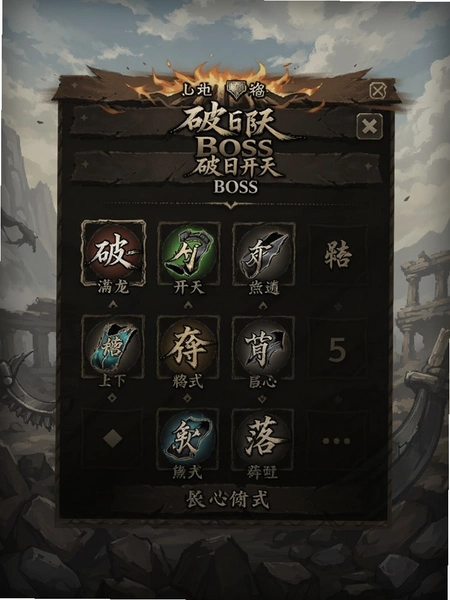 ���տ��� BOSS���� װ������