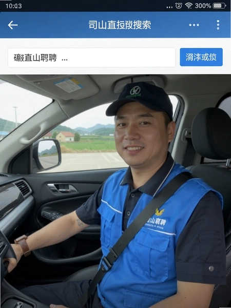 砀山直聘 司机岗位搜索结果