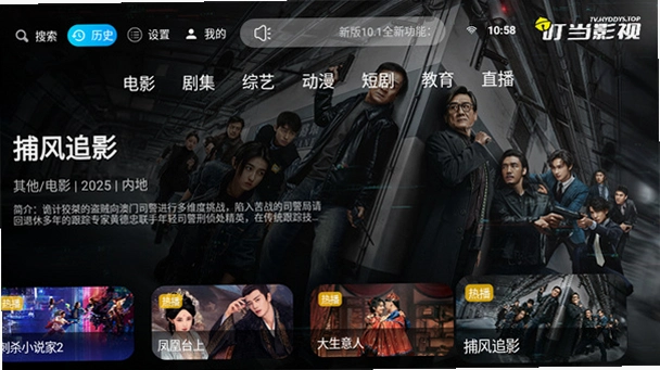 叮当TVB粤语版截图 叮当TVB粤语版截图