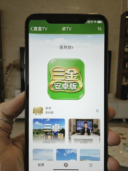 三金TV安卓版下载截图 三金TV安卓版下载截图
