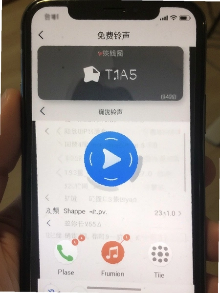 手机铃声免费版设置铃声界面