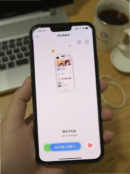 换机手机克隆搬家跨品牌传输界面