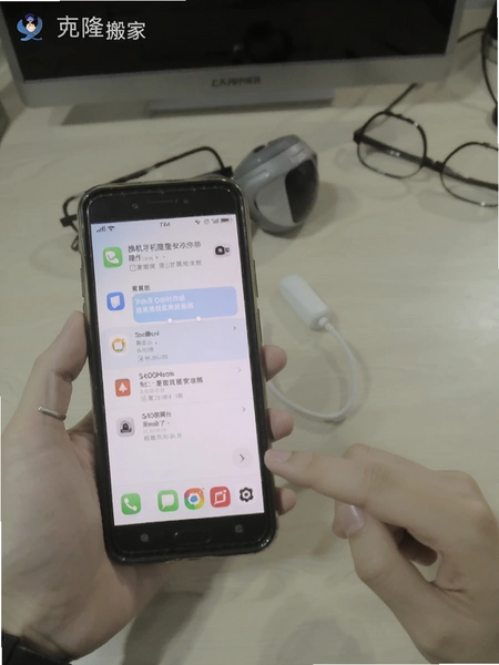 换机手机克隆搬家操作步骤示意图